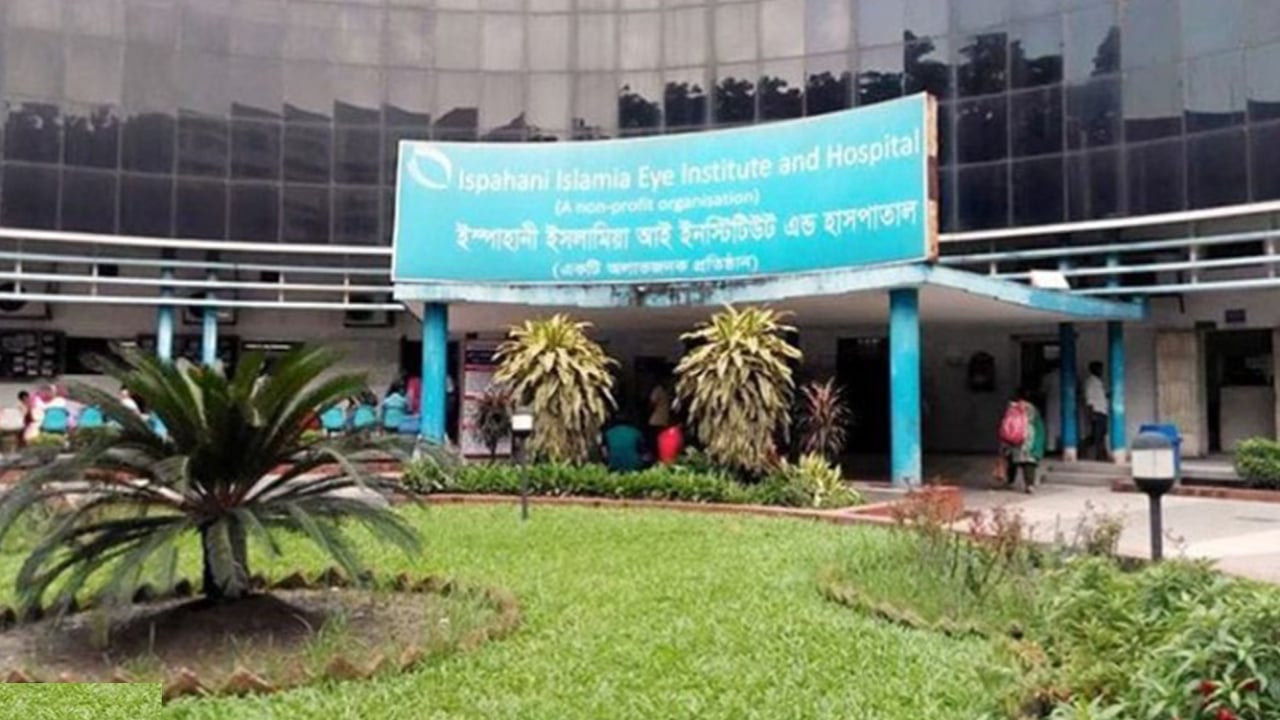 ইসলামিয়া চক্ষু হাসপাতালে নিয়োগ বিজ্ঞপ্তি