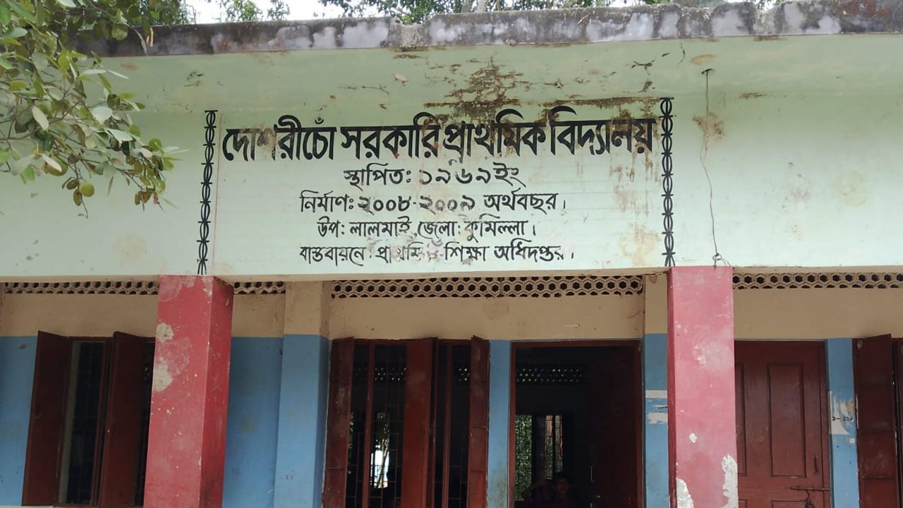 বিদ্যালয়ে শিক্ষার্থী অজ্ঞান হয়ে পড়েছে