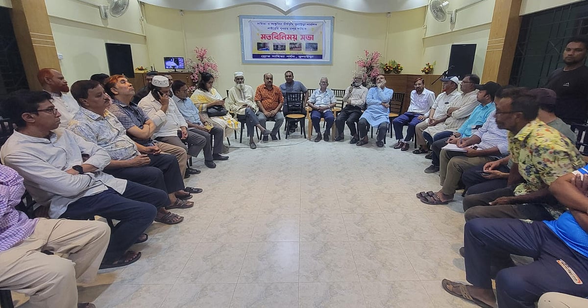কুলাউড়া পাবলিক লাইব্রেরি পুনরায় স্থাপনের দাবি