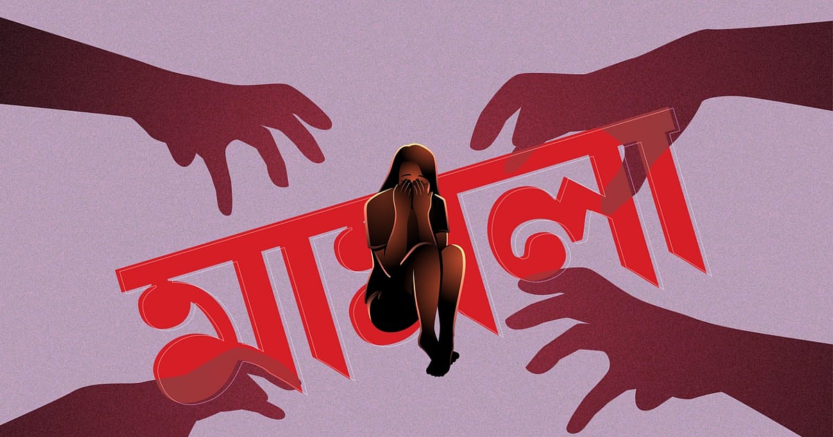 নাটোরে বাদীর দৃষ্টান্তমূলক শাস্তির দাবি