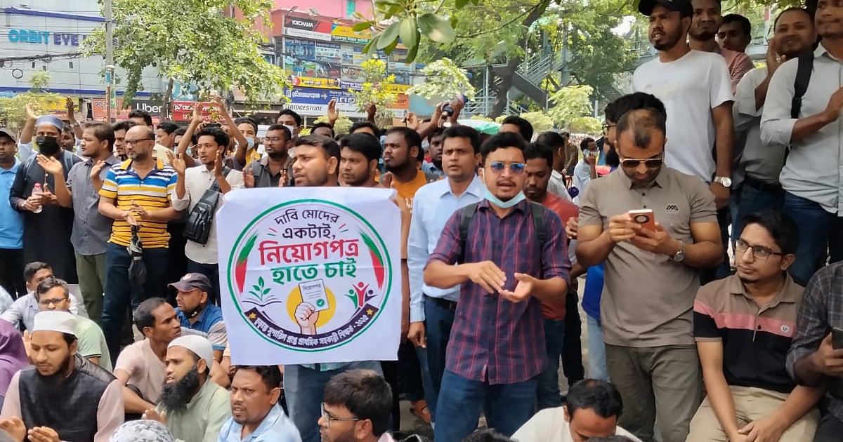 সুপারিশপ্রাপ্ত শিক্ষকেরা দ্রুত নিয়োগের দাবিতে অবস্থান কর্মসূচি পালন