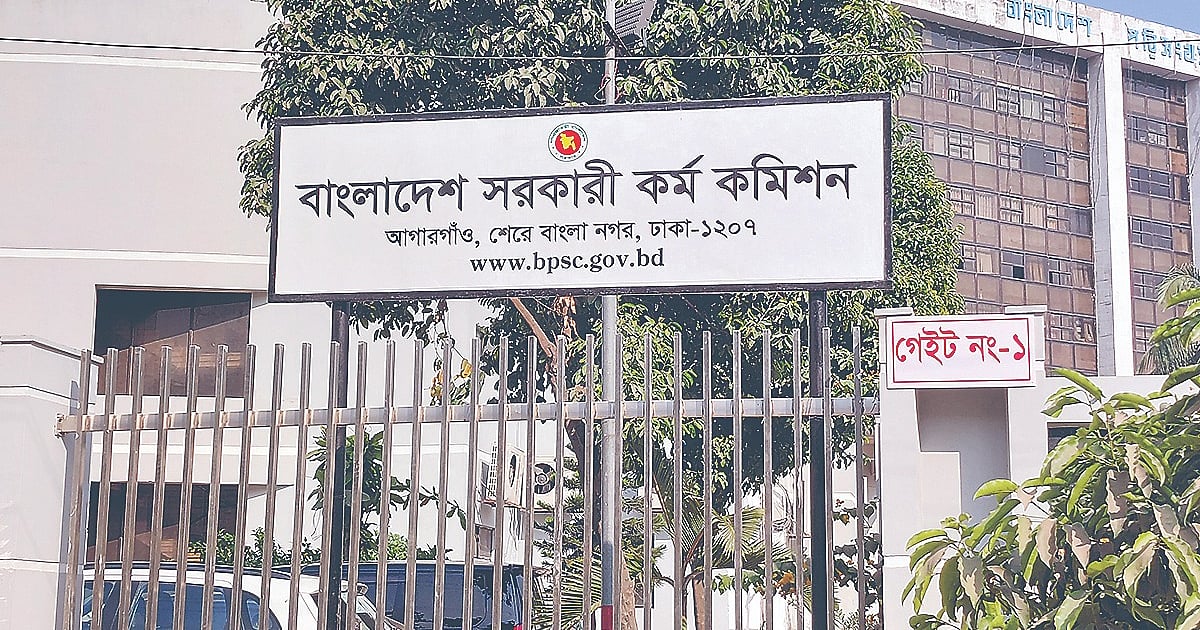 বিসিএস পরীক্ষায় মনোনয়ন স্থগিত প্রার্থীদের বিষয়ে নির্দেশনা দেওয়া হবে