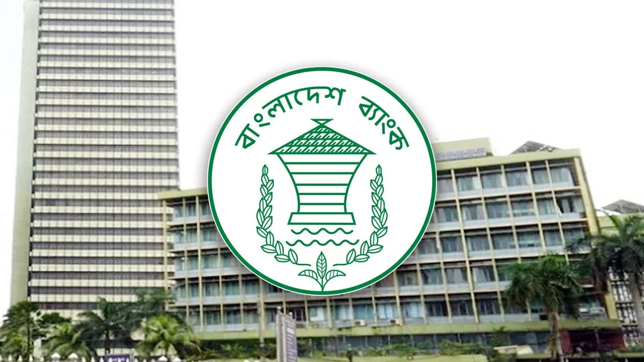 ব্যাংকগুলোর উৎসাহ বোনাস দেওয়ার নিয়ম শিথিল