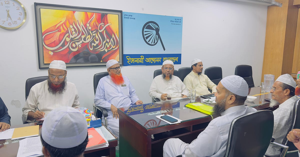 জুলাই সনদ বাস্তবায়নে সরকারের পদক্ষেপ নিতে হবে: ইসলামী আন্দোলন