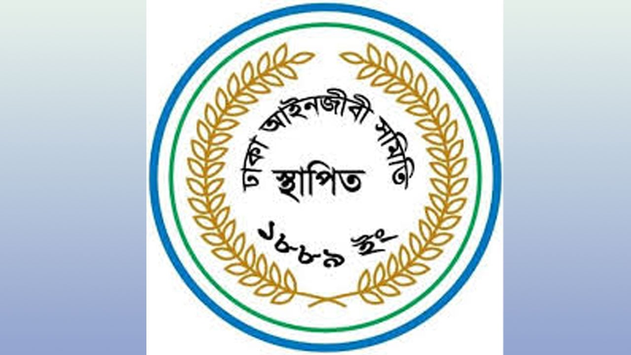 ঢাকা বার নির্বাচনে প্রথম দিনের ভোট পড়েছে ৩ হাজার