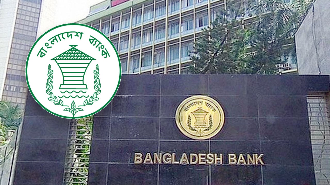 ব্যাংকারদের নিয়োগে নতুন নিয়ম