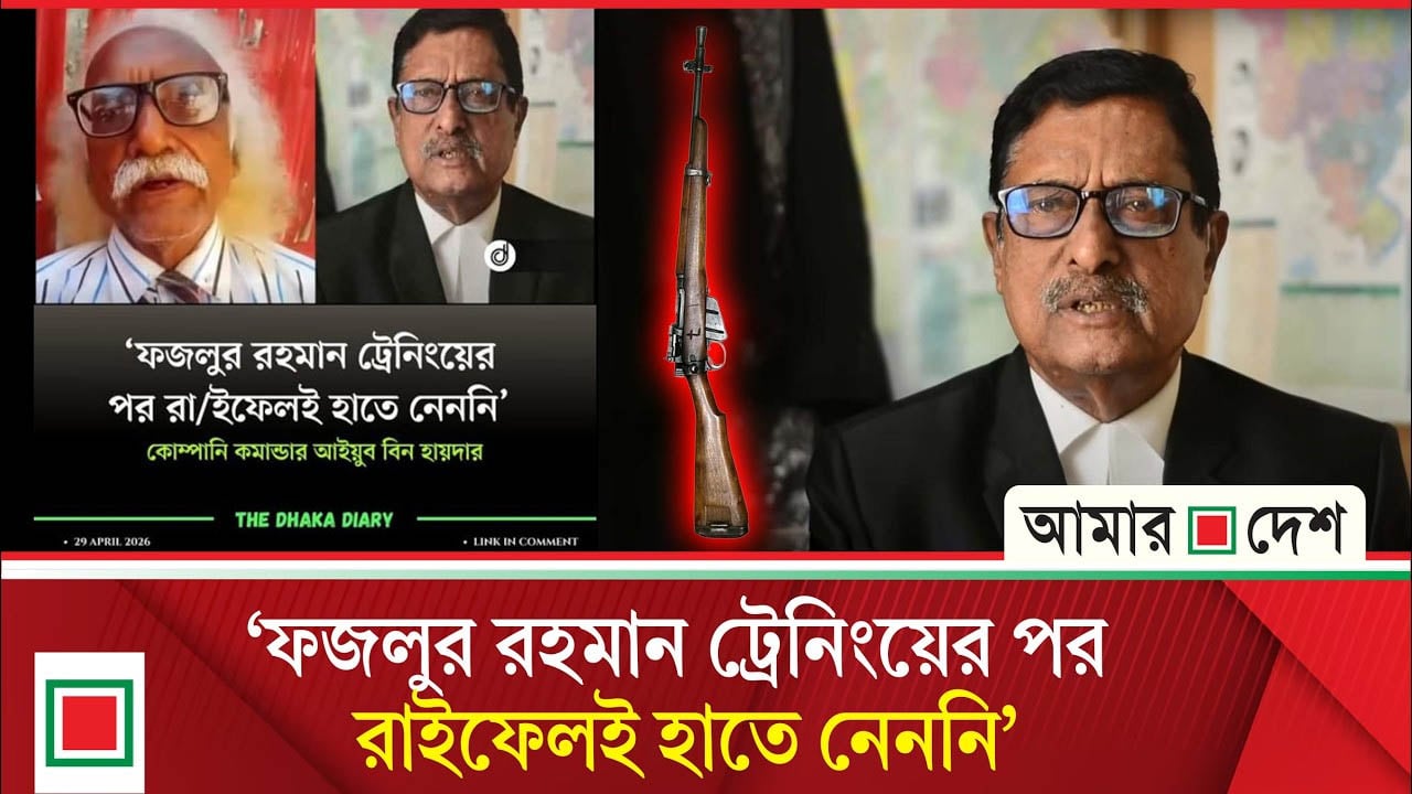 সংসদে অসত্য তথ্য দেওয়ার অভিযোগ ফজলুর রহমানের