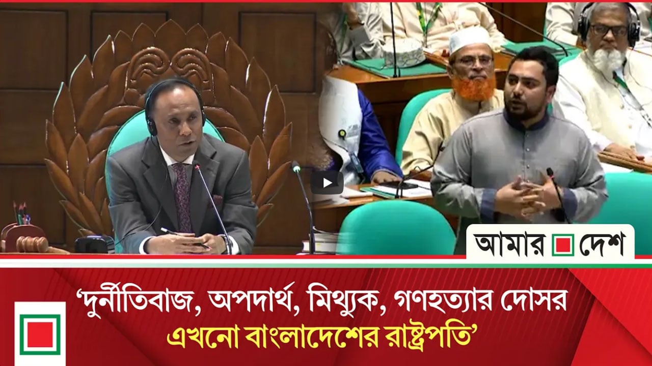 নাহিদ ইসলাম রাষ্ট্রপতির অপসারণ দাবি করেন অপরাধ তুলে ধরে