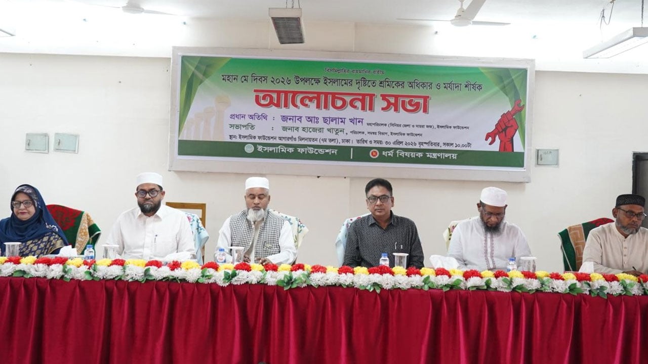 ইসলাম শ্রমিককে যথাযথ মর্যাদা দিয়েছে: ইফা ডিজি