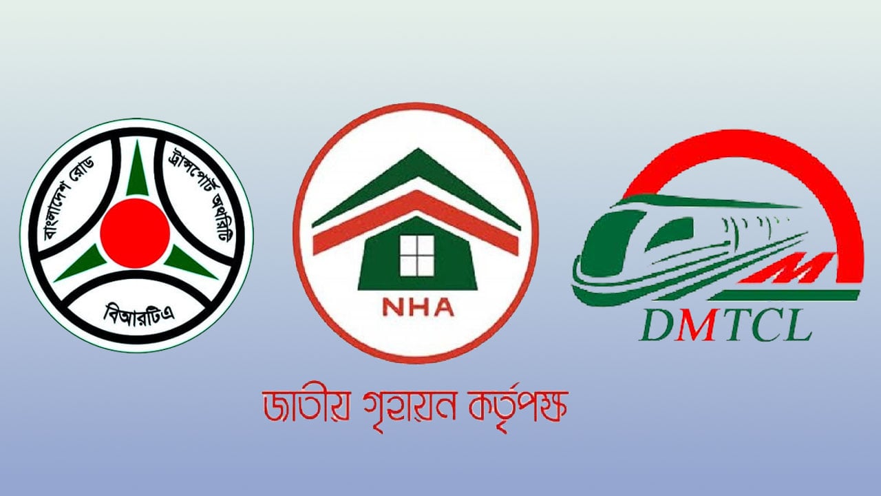 বিআরটিএ ও গৃহায়ন কর্তৃপক্ষে নতুন চেয়ারম্যান, ডিএমটিসিএলে নতুন এমডি
