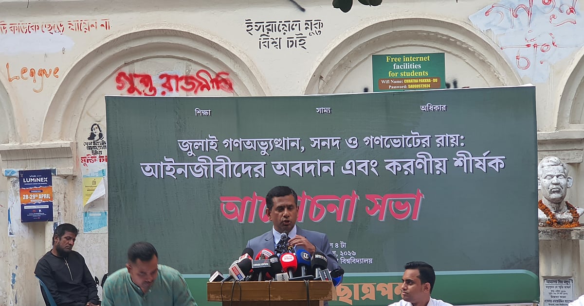 বিএনপির স্বাক্ষর করা জুলাই সনদের বাস্তবায়ন চান তাজুল ইসলাম