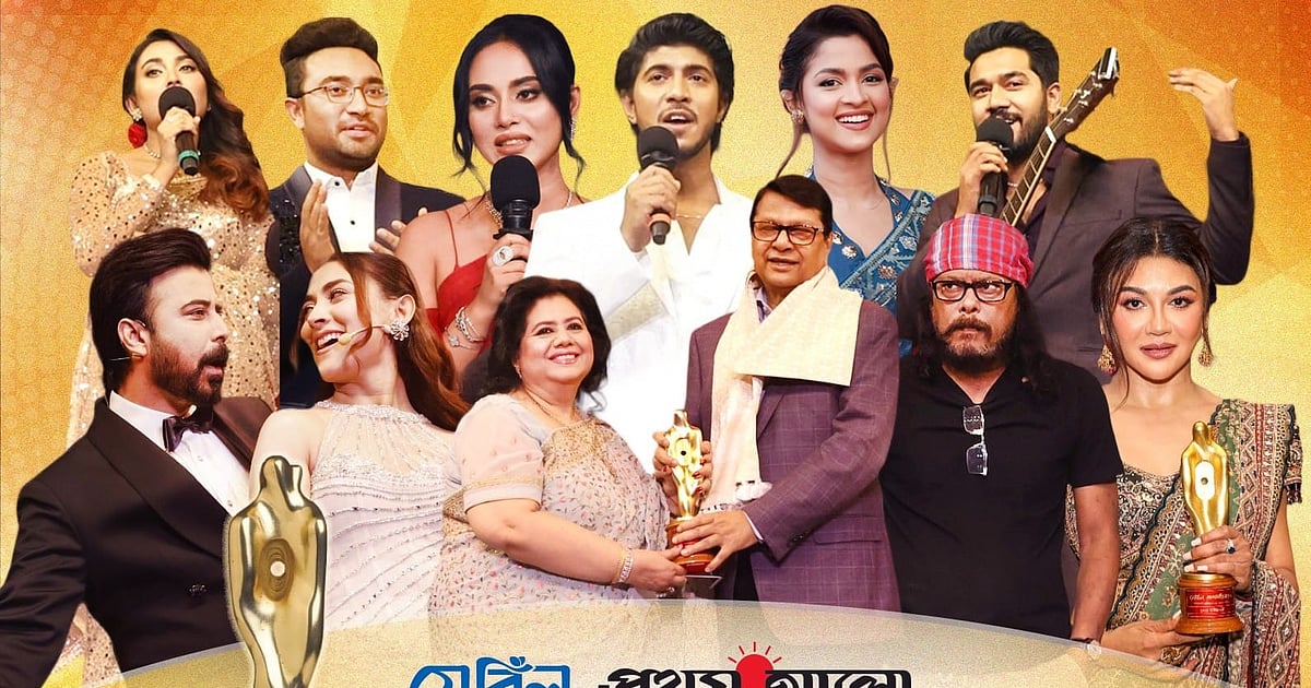 মেরিল-প্রথম আলো পুরস্কারের আজ পর্দায় উপস্থাপনা