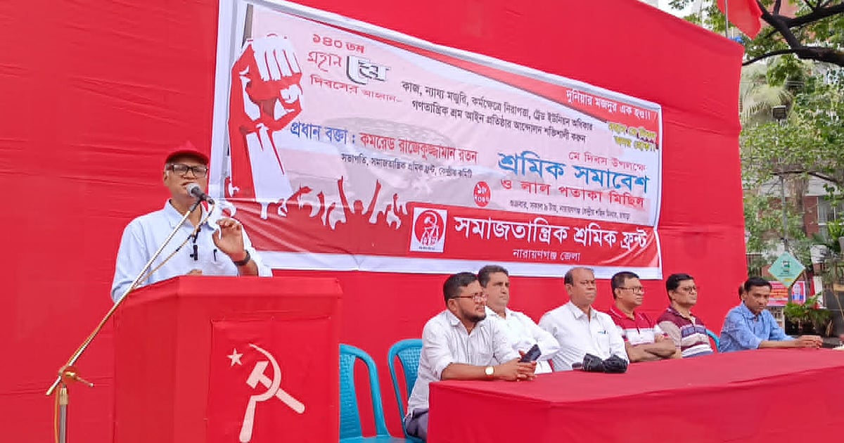 বাংলাদেশে ন্যূনতম মজুরি ৩০ হাজার টাকা নির্ধারণ করতে হবে