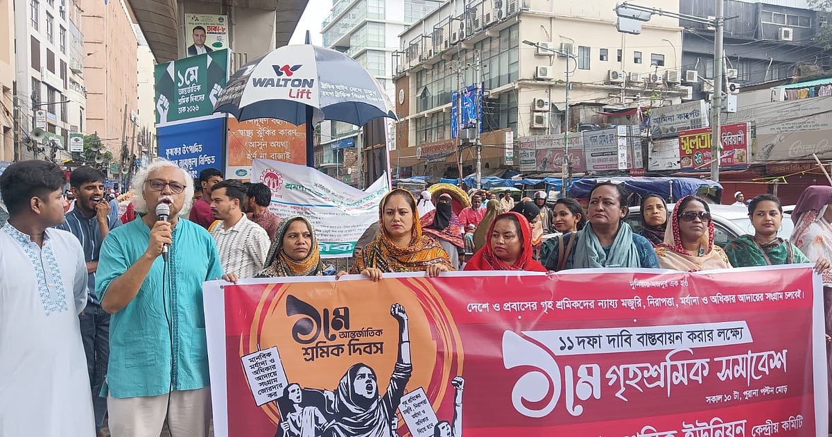 বাংলাদেশে শ্রমিকদের মানবিক মর্যাদা নিশ্চিত করতে হবে: রুহিন হোসেন
