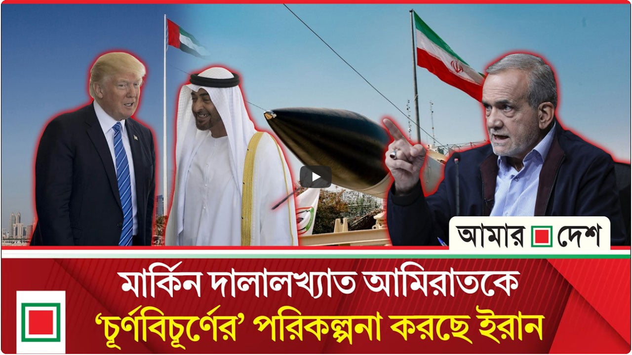 ইরানের বিরুদ্ধে যুদ্ধে জড়ানোর জন্য তেহরান কঠোর পদক্ষেপ নিচ্ছে