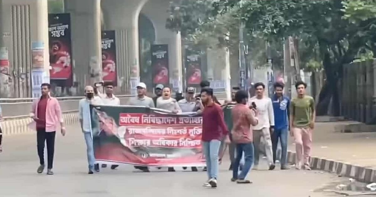 ঢাকা বিশ্ববিদ্যালয়ে ছাত্রলীগের ঝটিকা মিছিলের ঘটনা