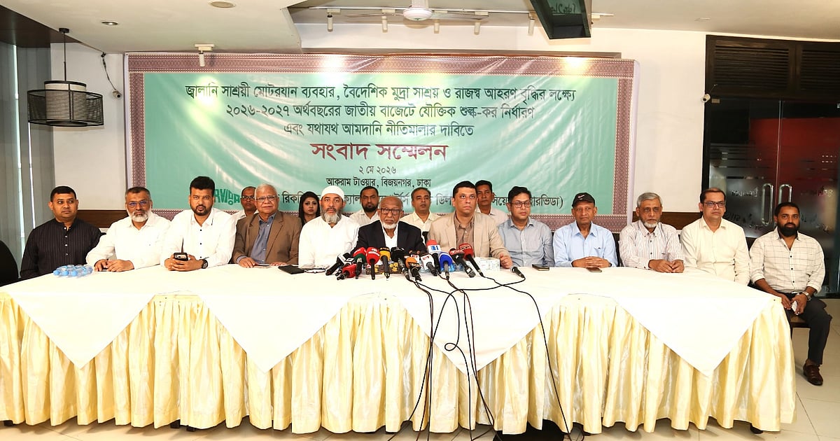 জ্বালানিসংকটে রিকন্ডিশন্ড বৈদ্যুতিক গাড়ি আমদানিতে শুল্ক কমানোর দাবি বারভিডার