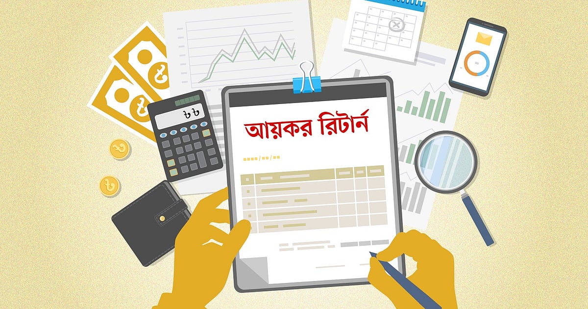 আয়কর রিটার্ন নিরীক্ষার সময় কর কর্মকর্তারা যা দেখেন