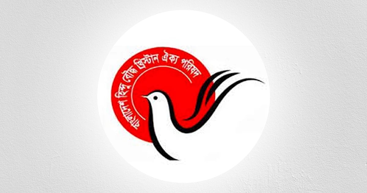 সরকারি অনুষ্ঠানে সব ধর্মগ্রন্থ থেকে পাঠের জন্য ধন্যবাদ
