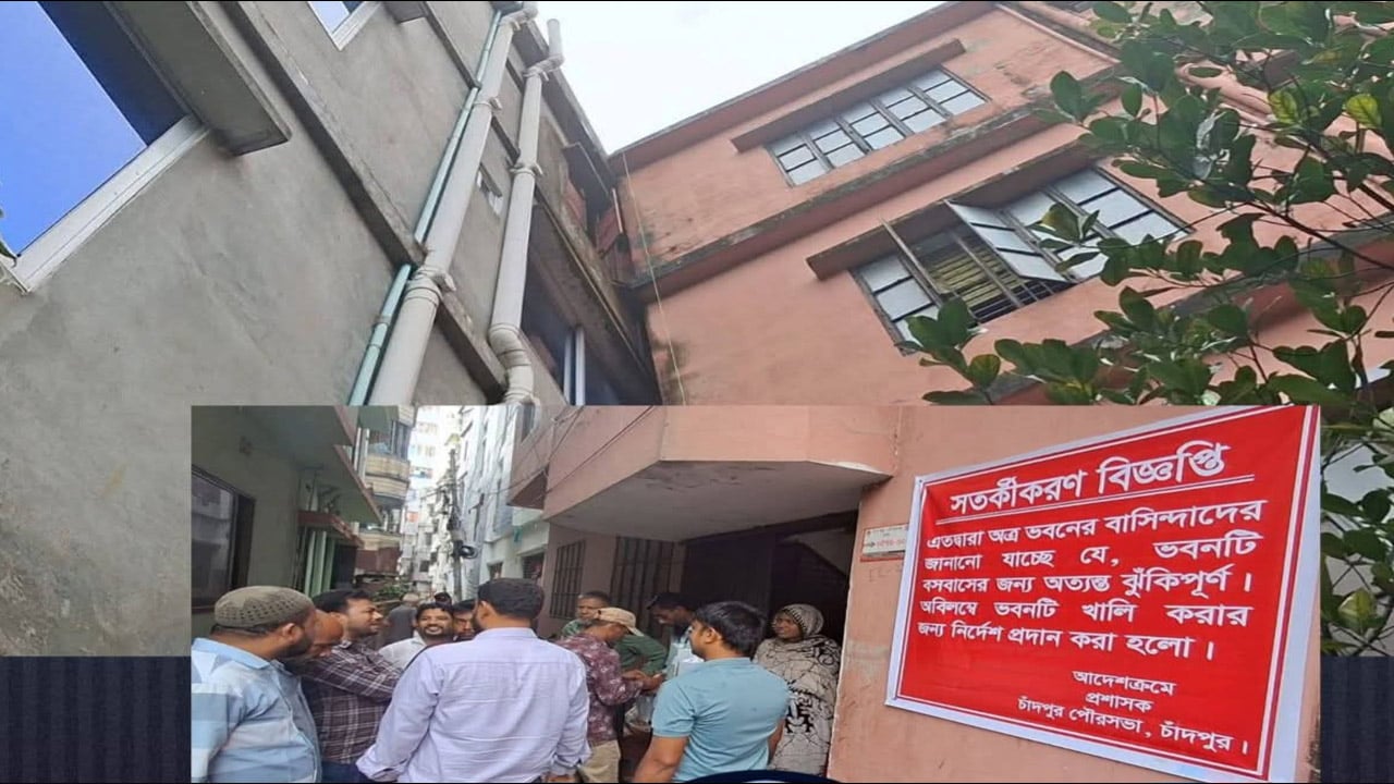 চাঁদপুরের পালপাড়ায় ভবন হেলে পড়ার ঘটনা