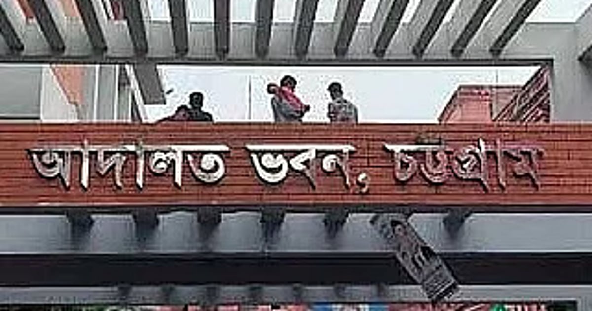 চট্টগ্রামের এক সাবেক পুলিশ কর্মকর্তার কারাদণ্ড
