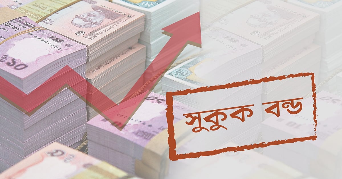 সুকুকে বিনিয়োগে নতুন নির্দেশনা, বিনিয়োগকারীদের কি সুবিধা হবে?