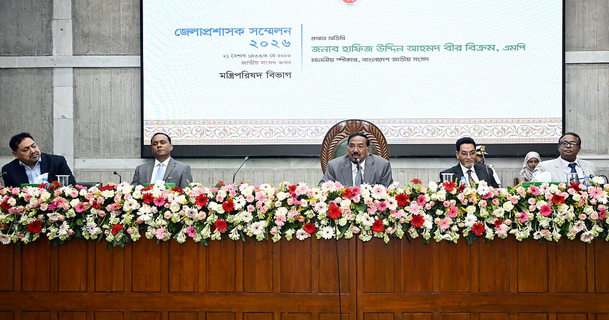 ডিসি সম্মেলনে স্পিকারের বক্তব্য: আমলাদের শাসক নয়, সেবকের ভূমিকা পালন করতে হবে
