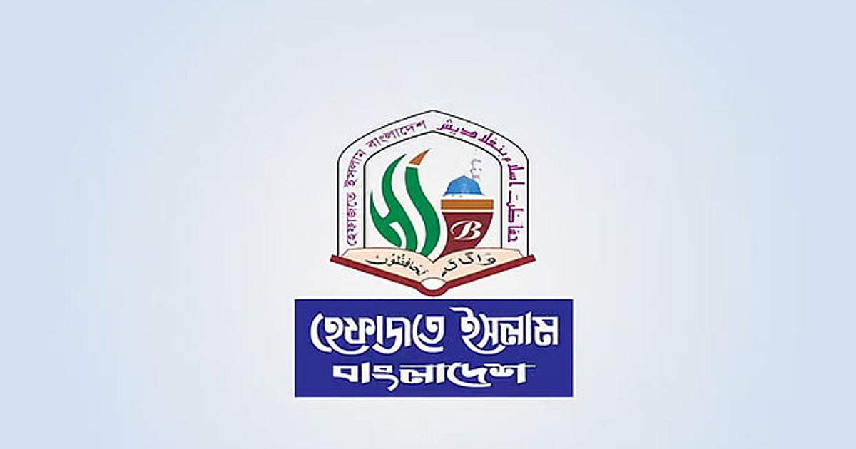 শাপলা চত্বরের গণহত্যার বিচার দাবি হেফাজতের