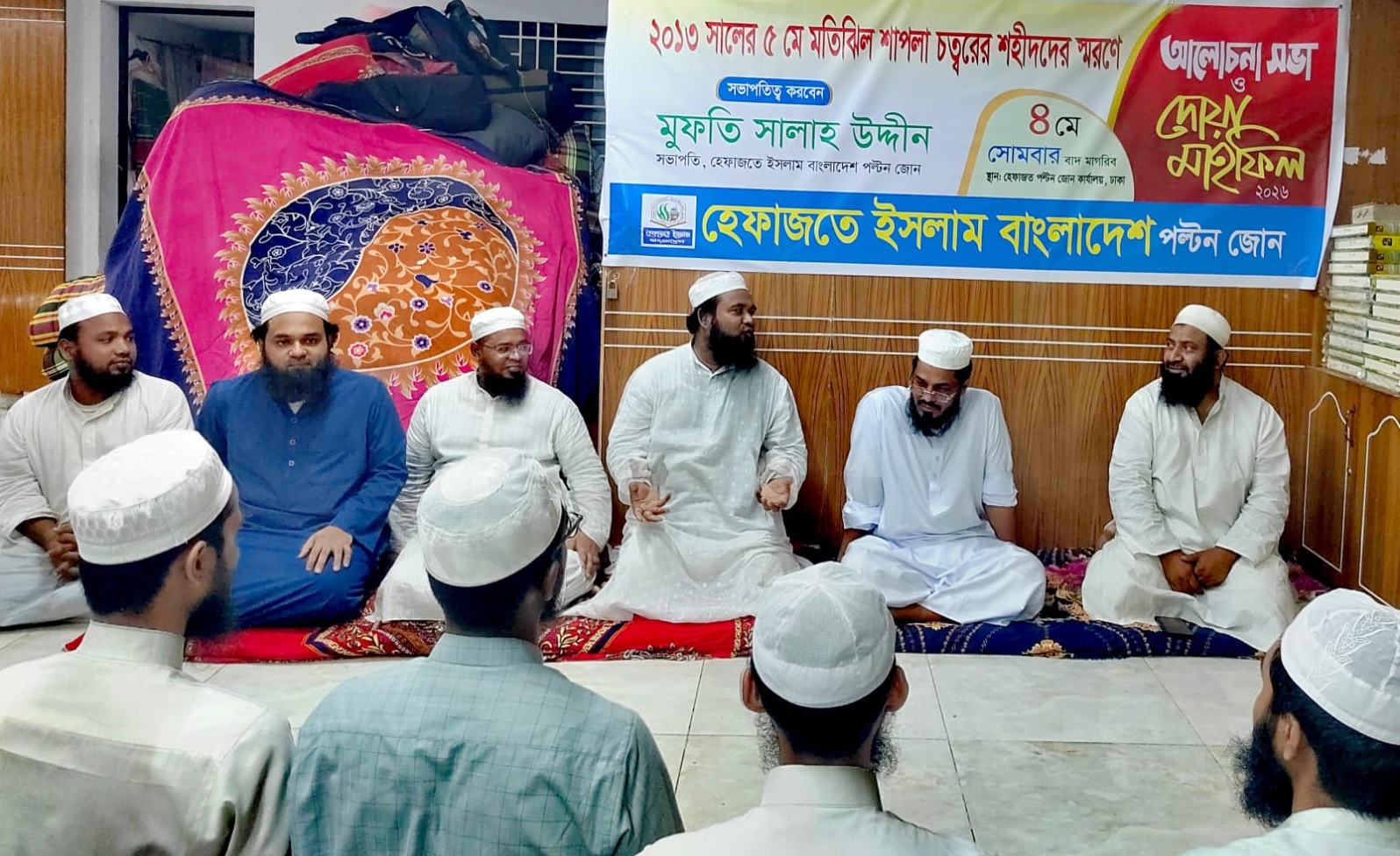 শাপলার শহীদদের খুনিদের দ্রুত বিচারের দাবি হেফাজত পল্টন জোনের