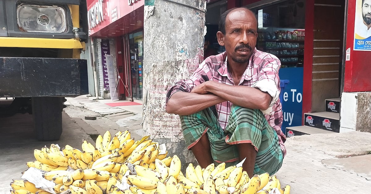 বাংলাদেশে কলা বিক্রির পেশাজীবীদের দুর্ভোগ