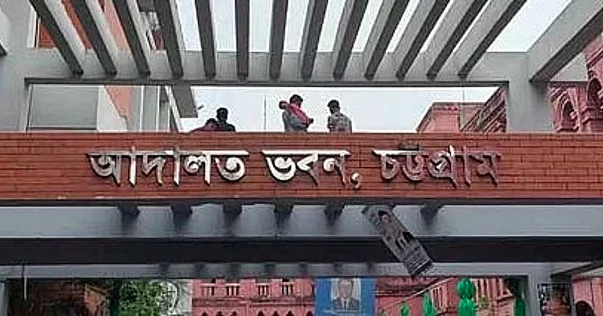 চট্টগ্রামে ক্রসফায়ারের হুমকি দিয়ে চাঁদা দাবির মামলা পুনরায় তদন্তের নির্দেশ