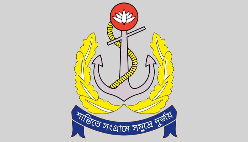 বাংলাদেশ নৌবাহিনীতে নিয়োগের বিজ্ঞপ্তি প্রকাশ