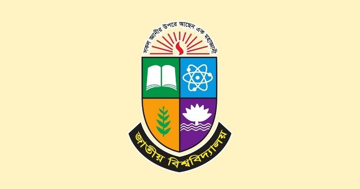 জাতীয় বিশ্ববিদ্যালয়ের প্রথম বর্ষ পরীক্ষার গ্রেড উন্নয়নসংক্রান্ত নির্দেশনা জারি