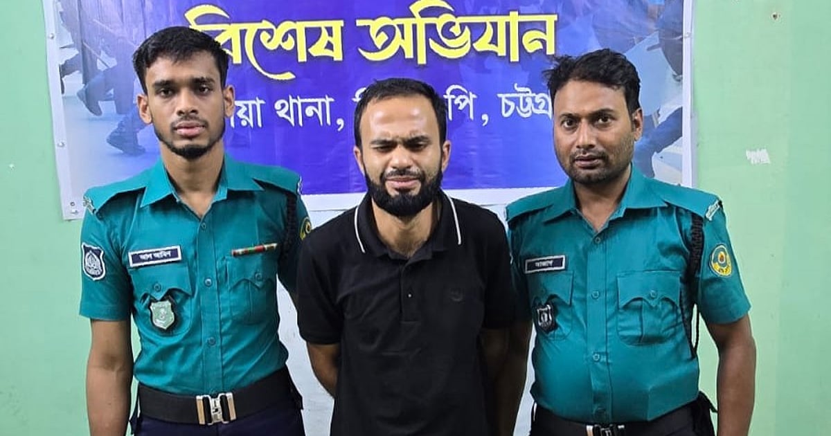 চট্টগ্রামে গ্রেপ্তার হয়েছেন খুলনা জেলা পুলিশের এক কনস্টেবল