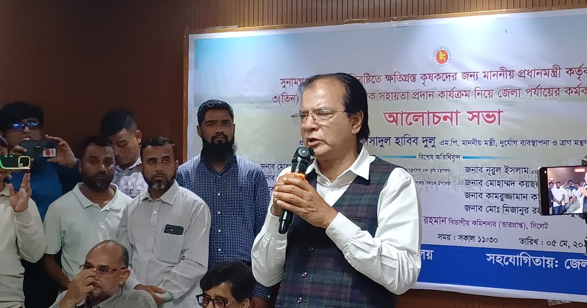 হাওরের কৃষকদের পাশে দাঁড়াবে সরকার