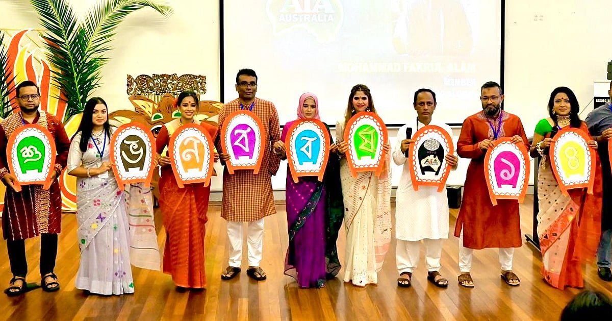 অস্ট্রেলিয়ায় বাংলাদেশি কমিউনিটির পয়লা বৈশাখ উদ্যাপন