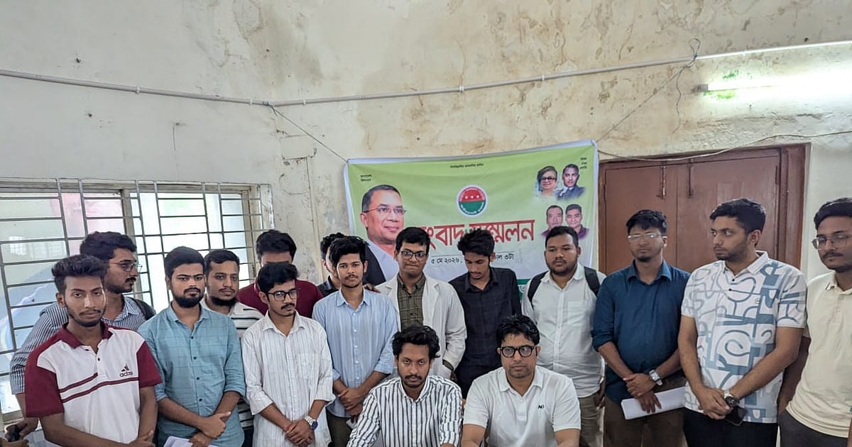 ময়মনসিংহ মেডিকেল কলেজ ছাত্রদলের নতুন কমিটিতে ছাত্রলীগের নেতাদের অবস্থান ব্যাখ্যা