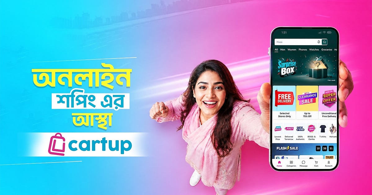 ডিজিটাল কেনাকাটায় আস্থা ফিরিয়ে আনছে কার্টআপ
