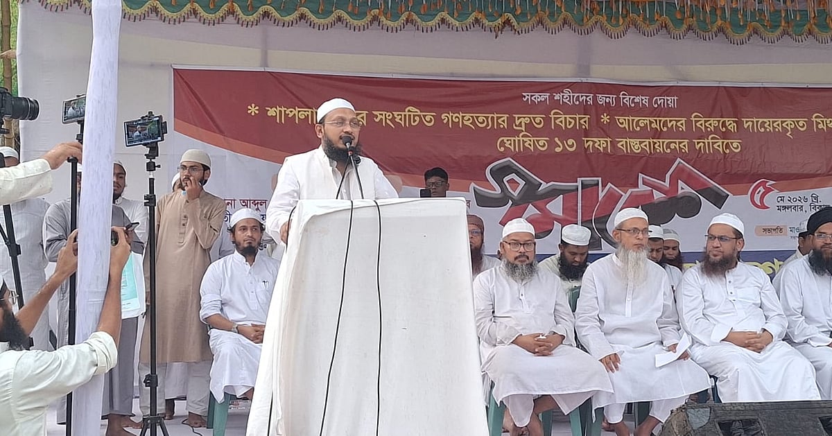 শাপলা গণহত্যার ইতিহাস জাতীয় শিক্ষাক্রমে অন্তর্ভুক্ত করার দাবি