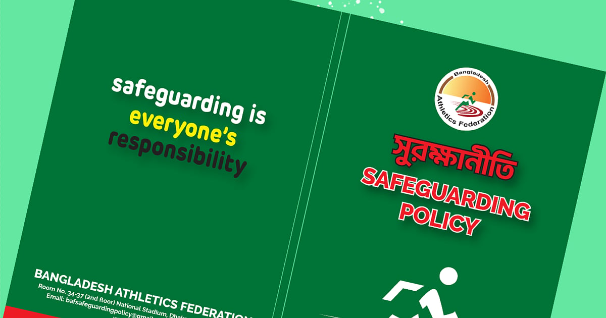 বাংলাদেশ অ্যাথলেটিকস ফেডারেশনের নতুন নীতিমালা
