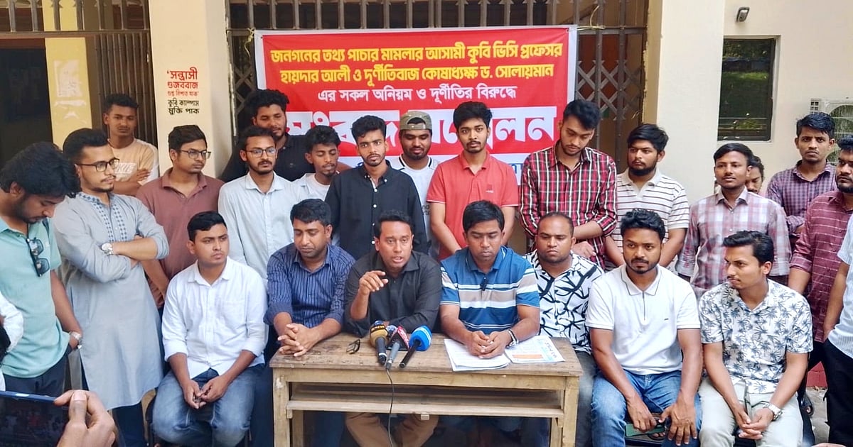 কুমিল্লা বিশ্ববিদ্যালয়ে উপাচার্য-কোষাধ্যক্ষের পদত্যাগ দাবিতে মানববন্ধন