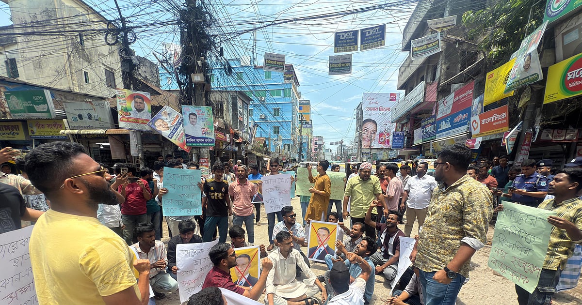 কিশোরগঞ্জে ছাত্রদলের নতুন কমিটি বাতিলের দাবিতে আধঘণ্টা সড়ক অবরোধ