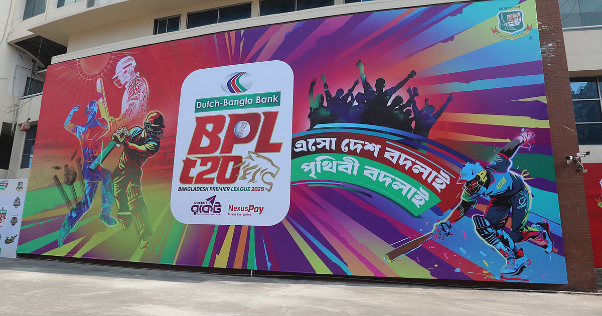 বিপিএলে দুর্নীতির অভিযোগে ৪ জনকে সাময়িক বহিষ্কার