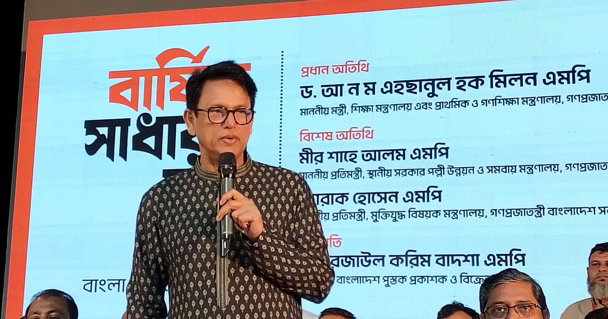 শিক্ষাব্যবস্থায় নোট-গাইডের প্রয়োজনীয়তা হারাচ্ছে: শিক্ষামন্ত্রী