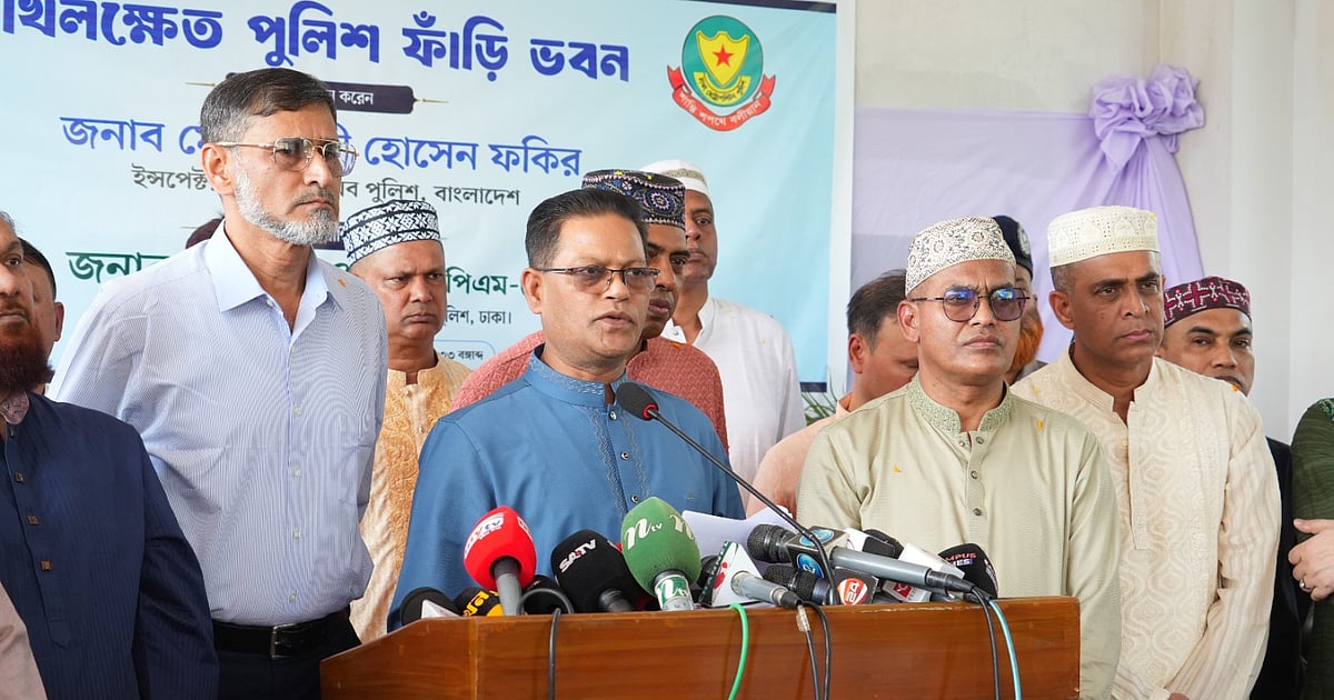 পুলিশ ফাঁড়ি উদ্বোধনে আইজিপির বক্তৃতা