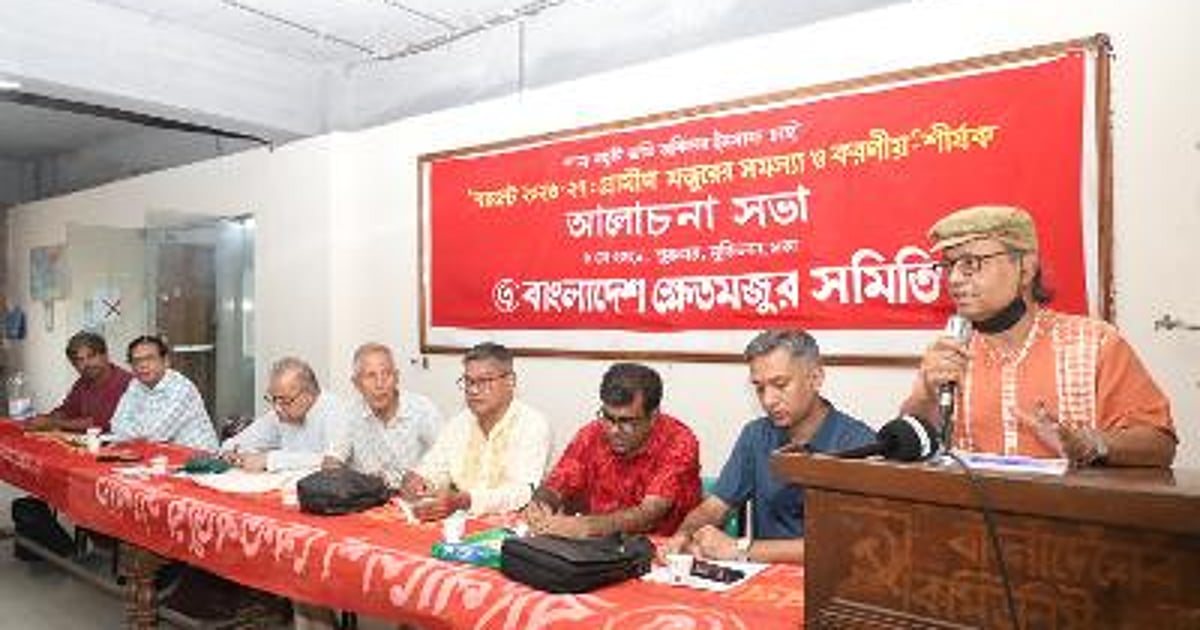 দারিদ্র্য বিমোচনের নামে এনজিওগুলো গরিবদের ঋণের জালে আটকে ফেলছে