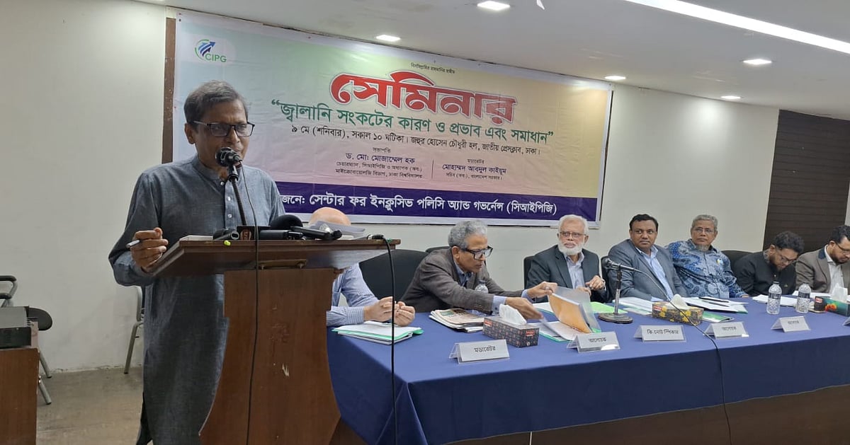 বাংলাদেশে জ্বালানি সংকটের দায়িত্ব সরকারের