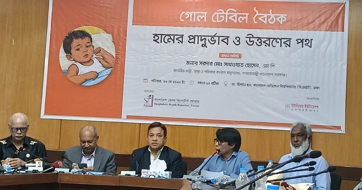 টিকার সংকট ও হামে শিশুমৃত্যুর ঘটনায় তদন্ত শুরু