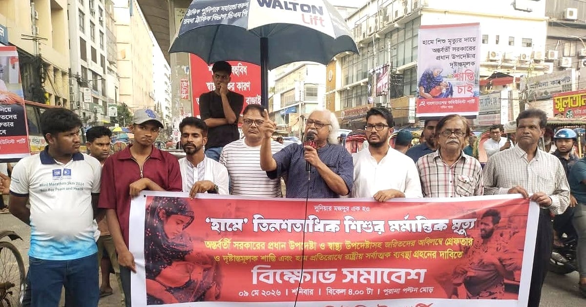 সংসদে হাস্যরস হলেও হামের মতো জনগুরুত্বপূর্ণ বিষয়ে পর্যাপ্ত আলোচনা হয়নি