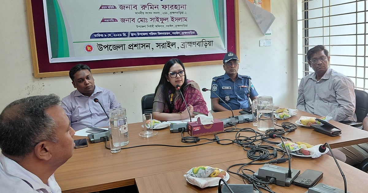 সরাইল ও আশুগঞ্জকে পৌরসভায় উন্নীত করা হবে: রুমিন ফারহানা